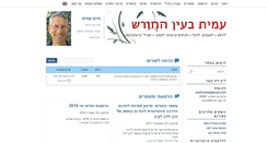 Desktop Screenshot of hamit.co.il