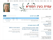 Tablet Screenshot of hamit.co.il